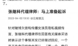 四平猛料爆料事件视频